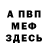 Кетамин VHQ Nata Pshenichnaya