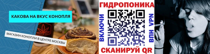 Cannafood конопля  Кувшиново 