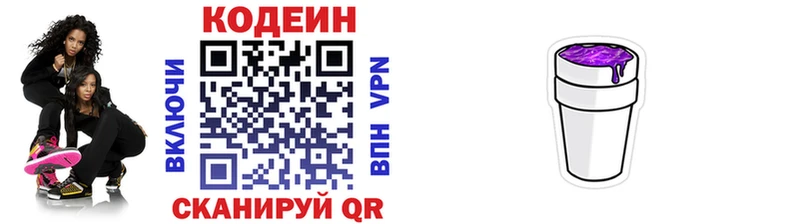 Кодеин Purple Drank  ссылка на мегу сайт  Кувшиново 