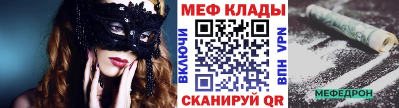 гидра ONION  Кувшиново  Мефедрон кристаллы 