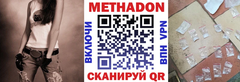 Метадон кристалл  Кувшиново 